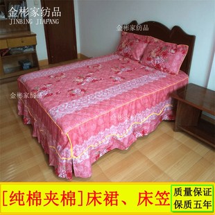 床裙单件 床裙1.5x2.0m 裙式 防滑 床笠1.8x2.0m米 夹棉 纯棉床罩