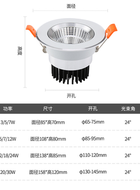 高亮射灯led筒灯嵌入式开孔7.5 9公分吊顶洞灯客厅天花灯三色变光