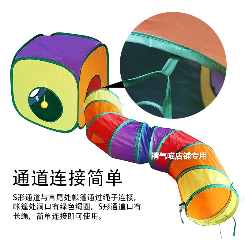 猫隧道猫迷宫三合一猫通道自嗨解闷钻洞玩具滚地龙帐篷可折叠猫窝