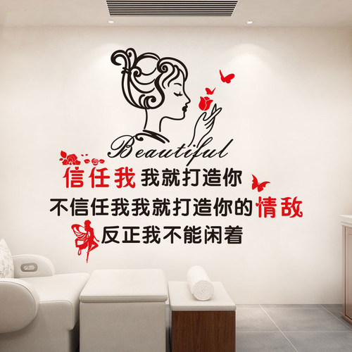 美容院玻璃门贴纸美甲美睫店铺橱窗墙面装饰布置背景墙文字墙贴画