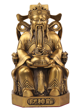 纯铜财神爷佛像摆件大号文财神铜像家居店铺乔迁客厅招财开业礼品