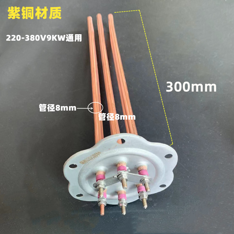 开水器加热管开水机电热管饮水机发热管加热棒配件3KW 6KW9KW12KW
