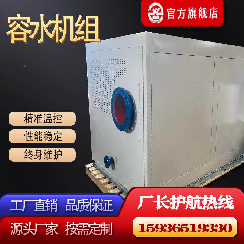 容水机组水处理器动XLRS 反冲洗 过滤中药央空调自加 循环水冷却