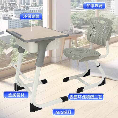 学校桌课桌中小学生培训班椅辅导可升降ABSK06班课桌教室椅升降书