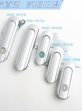 。海坦锁具 AB401 机械箱锁 设备门锁AB403 电柜箱锁 配电箱锁AB4