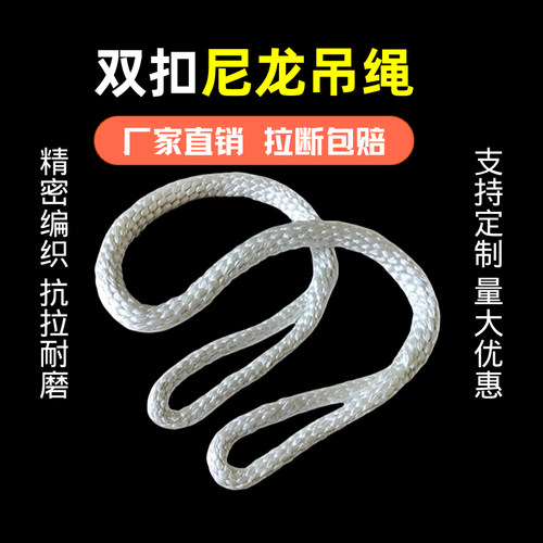 国标双扣环形起重尼龙吊绳6米4M耐磨圆形软吊装工具安全绳123T5吨