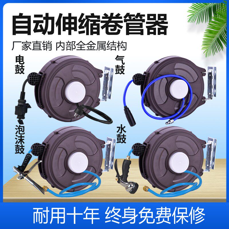 自动伸缩悬挂式卷管器20米气动工具汽修气鼓泡沫水鼓电鼓LED灯鼓