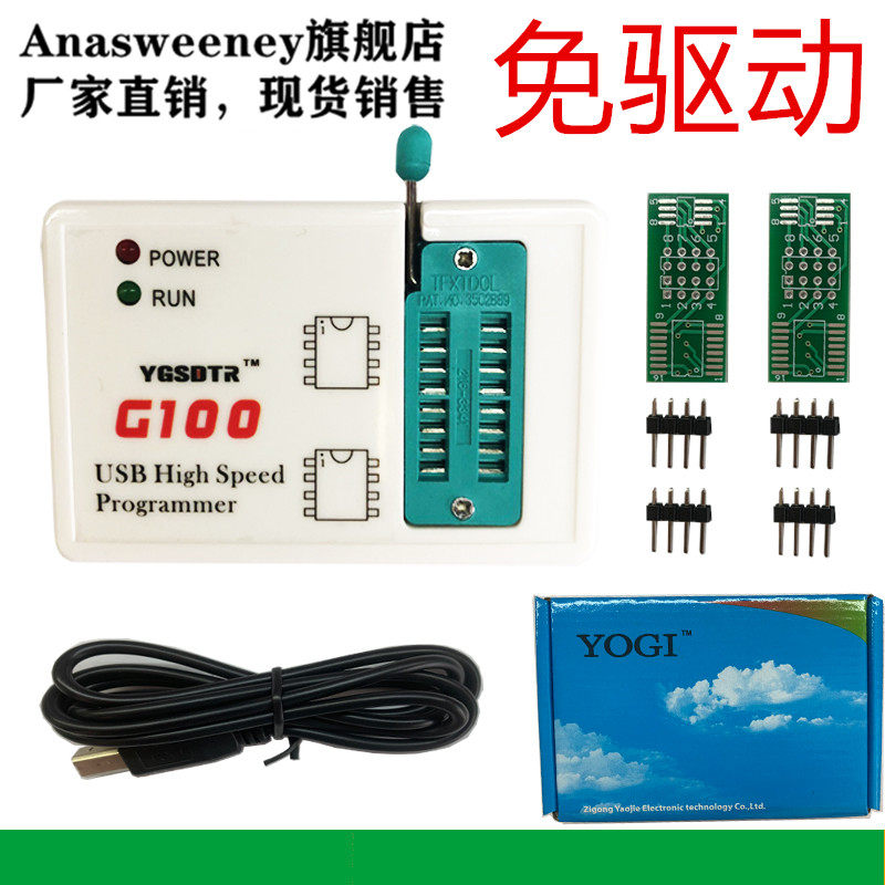 G100编程器25SPI FLASH/24/25/95EEPROM芯片BIOS读写烧录器免驱动
