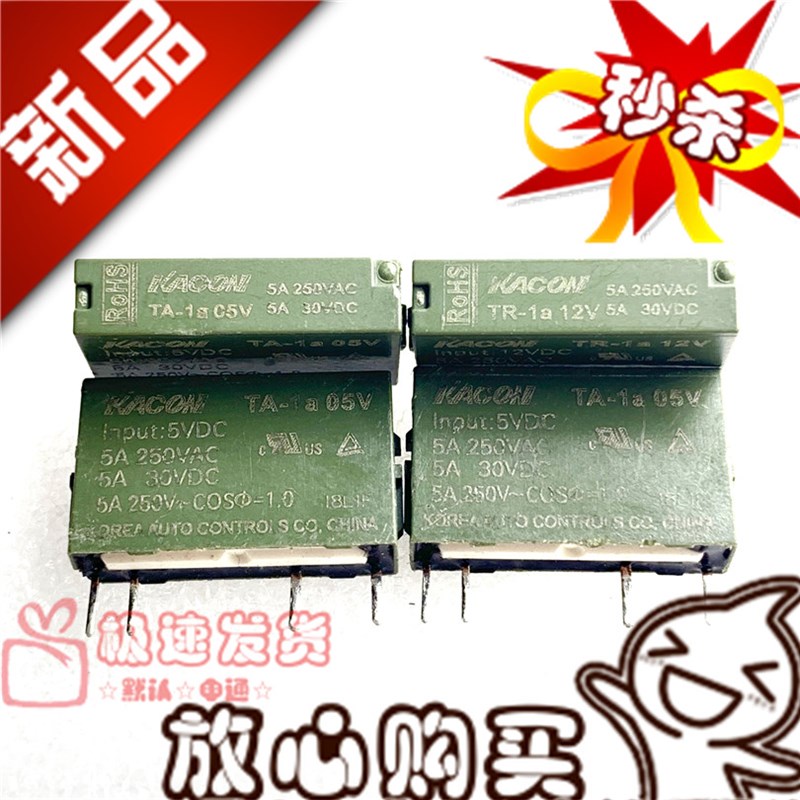 TA-1A 全新现货 TA-1a5V 进口凯昆 5V 12V 24VDC继电器 5A TR-1a