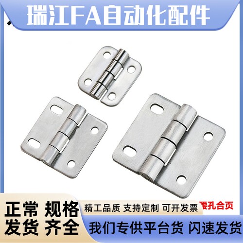 SHPSNA5/SHPSNA6/SHPSNA8 不锈钢圆腰形孔蝶形铰链 可调节合页