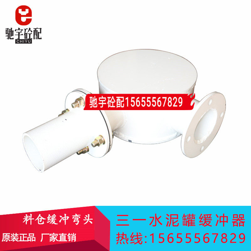 三一水泥罐进料口弯头 法兰连接粉料罐进灰口弯头 三一搅拌站配件