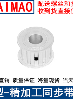 H26齿同步轮AF齿宽27内孔1415 18 19 20 22 24同步带轮H型100齿轮