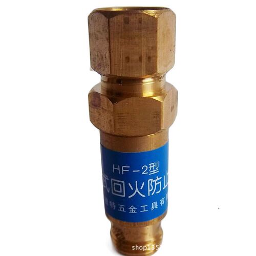 乙炔回火器 乙炔回火防止器 氧气回火器  HF-2型 气割气焊枪配件
