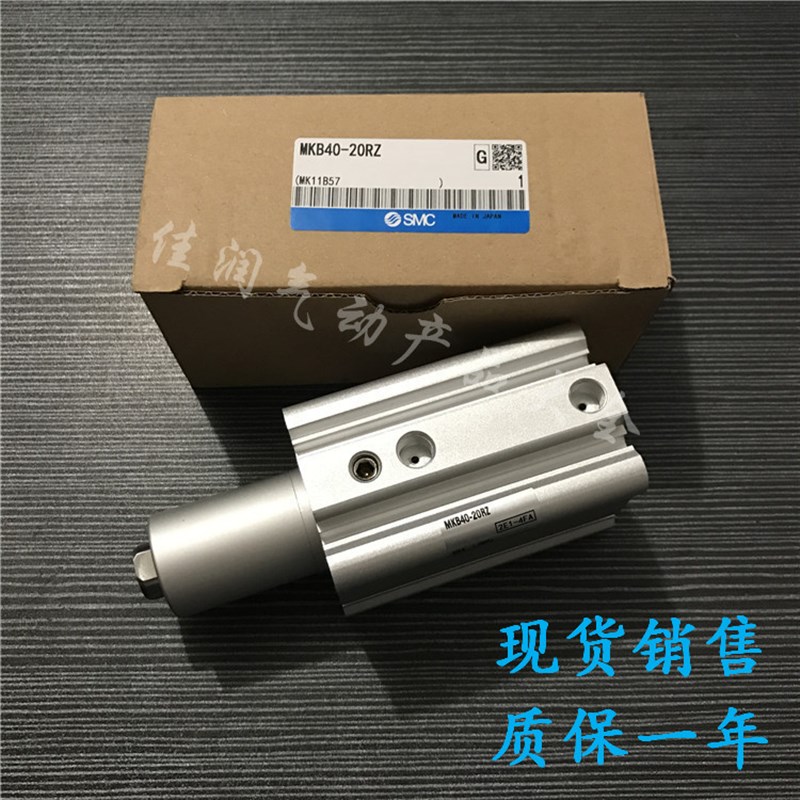 SMC回转夹紧气缸MKB63-10RZ/20R/30L/50L MKA63-10R/20R/30L/50LZ