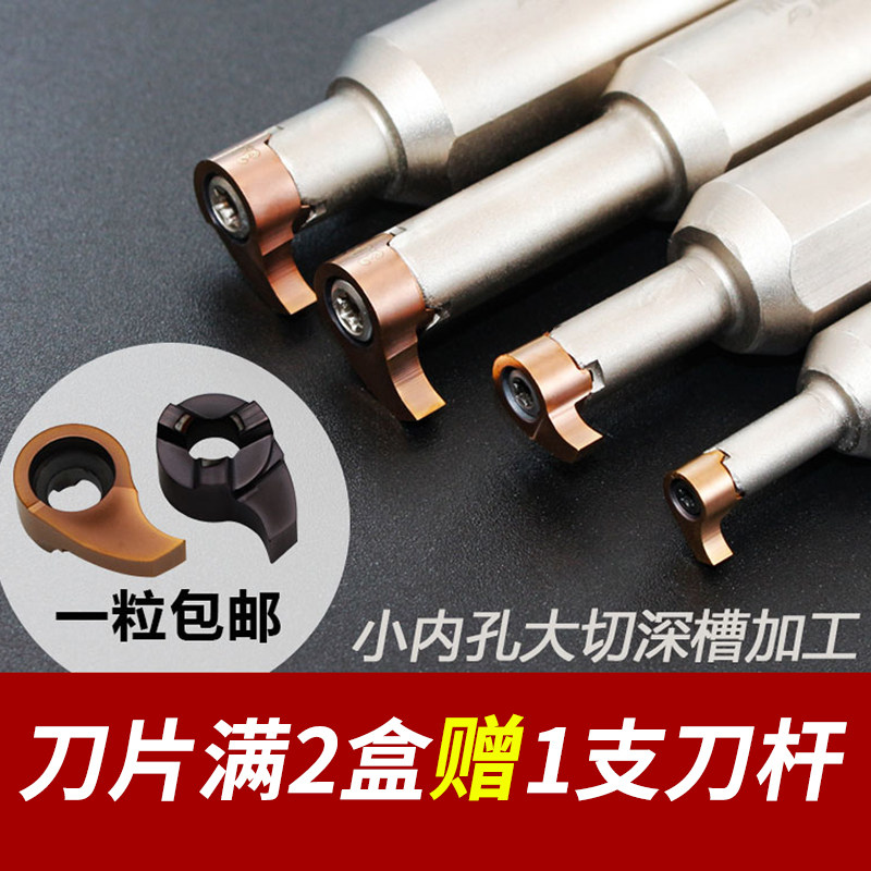 数控内孔槽刀杆小孔内槽刀深槽割刀杆逗号槽刀杆刀片镗孔MB-09GR - 实物图