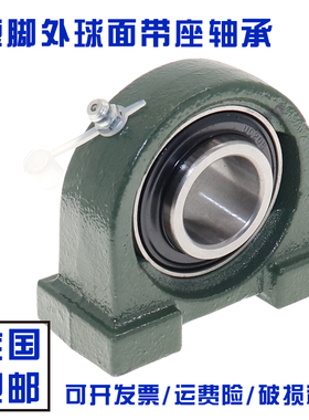 窄脚外球面轴承座UCPA203/PA204/PA205/PA206/PA207带座轴承座