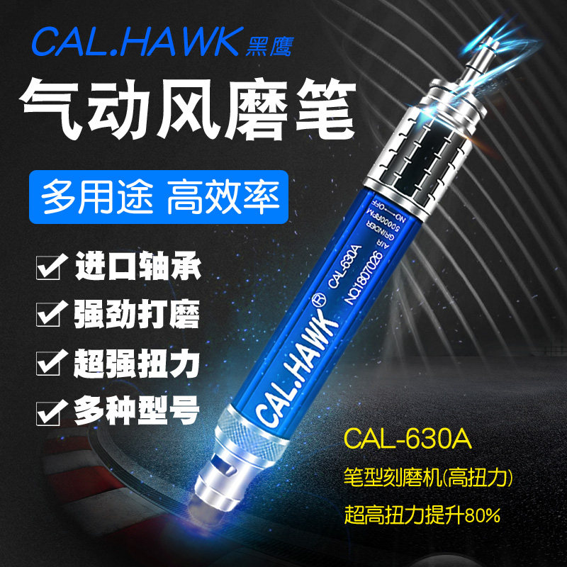 黑鹰气动打磨机抛光磨头工具工业级风磨笔高速小型风动毛刺气磨机