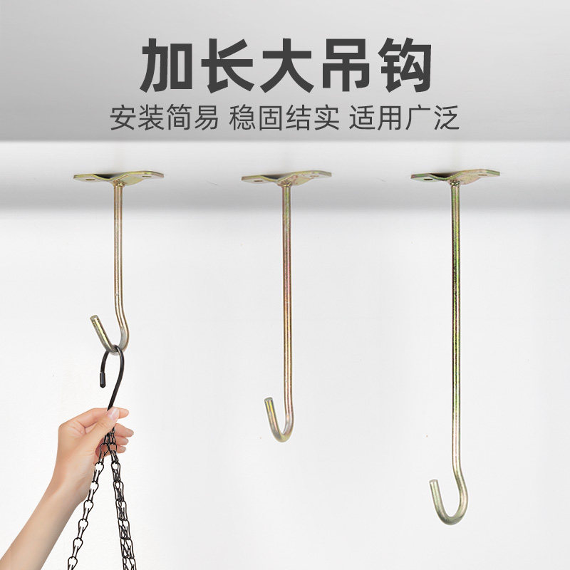 屋顶加长吊钩墙顶天花板风扇吊扇挂钩花篮钩大号承重膨胀螺丝铁钩