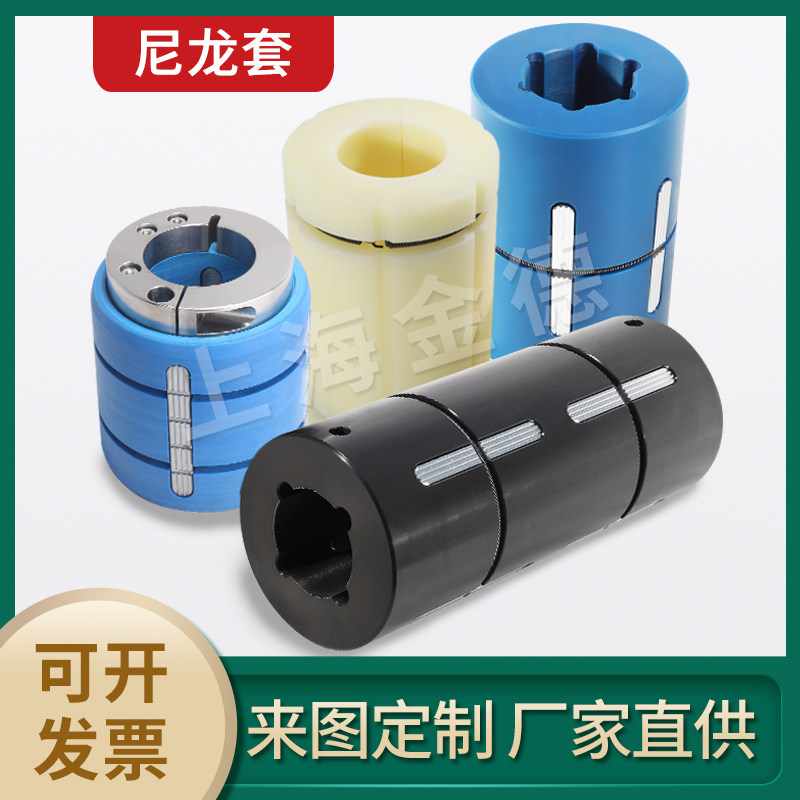 尼龙套3寸变6寸涨紧套转换套气胀轴套转接套放卷收卷气胀套