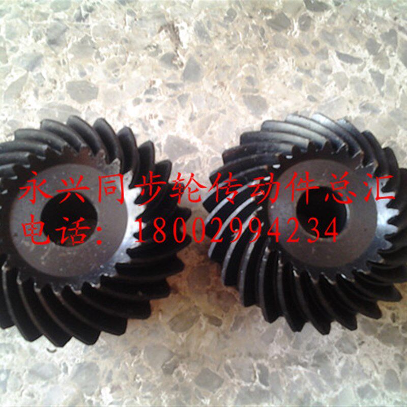 锥齿轮 伞齿轮 1.5模20齿 螺旋伞齿轮 机床螺旋伞齿轮 M1.5 20T