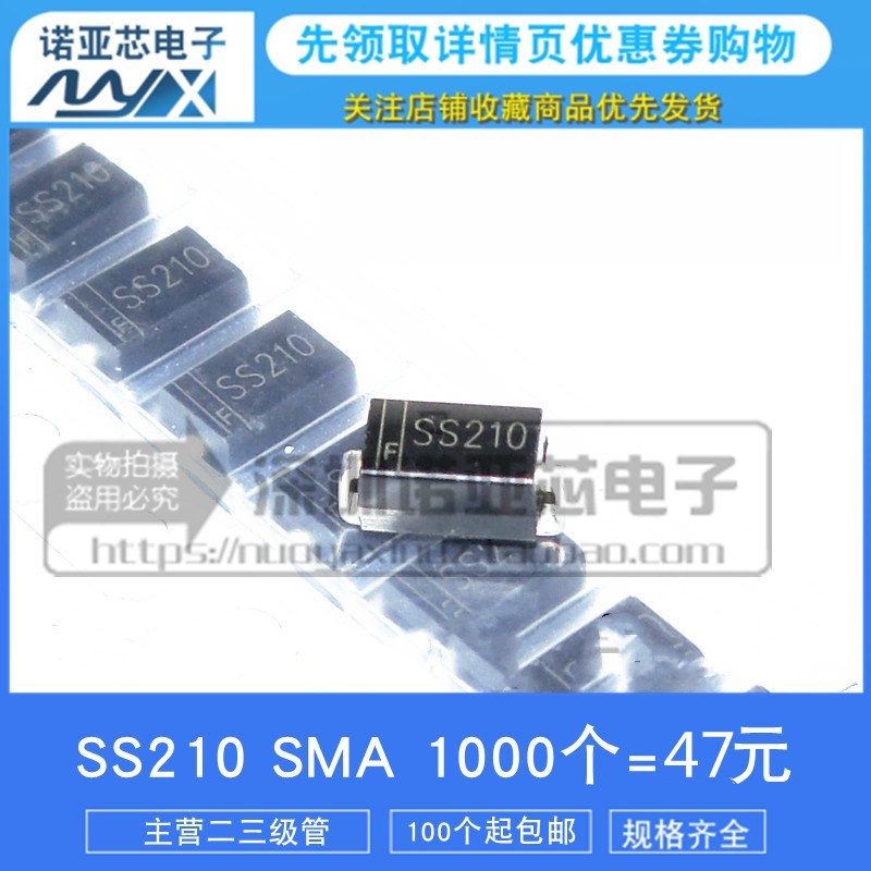 贴片肖特基二极管 SR2100 SS210 SMA体积 2A 100V