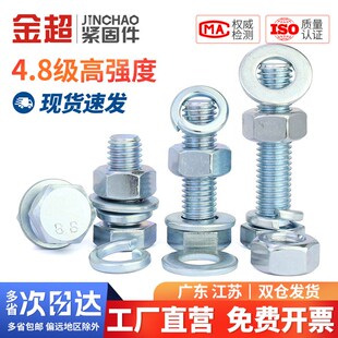 金超 组合螺栓螺钉杆M6M8M10M12M16 4.8级镀锌外六角螺丝螺母套装