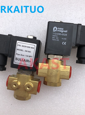 原装正品寿力螺杆空压机电磁阀 88291008-404 SULLAIR配件电磁阀