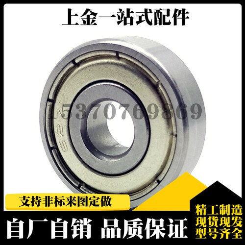 小径滚珠轴承B678ZZ/B688ZZ/B698ZZ/B608ZZ/B628ZZ/B638ZZ