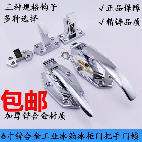 平面烘箱门锁 冰柜拉手可调节拉手搭扣冷柜把手冷库门锁 烤箱把手