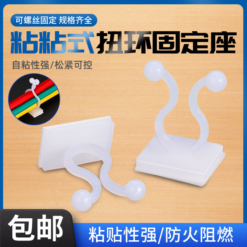 扭线环电线理线神器束线夹绿萝爬墙固定器自粘式线卡子卡扣固定座