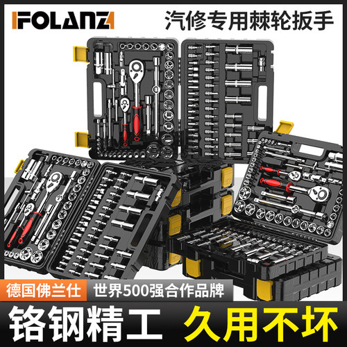 套筒扳手工具套装组合大全万能汽车修车载多功能拆卸维修套管组套