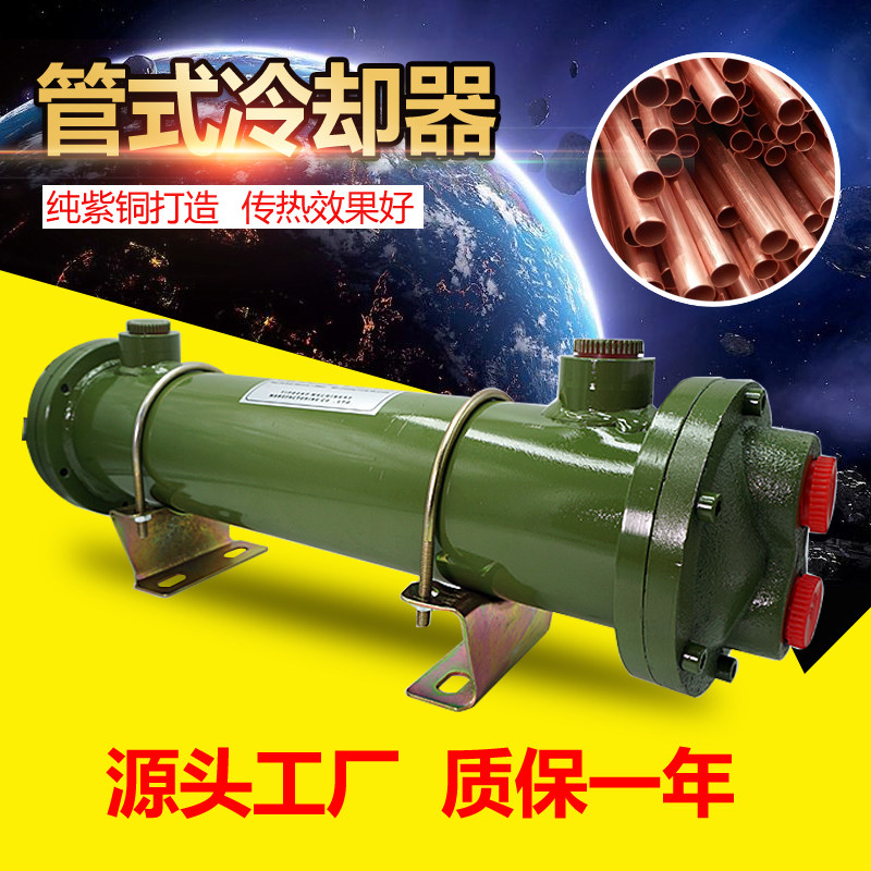 列管式水冷却器 液压油换热器OR-60 100 150 250 300 350 600 800