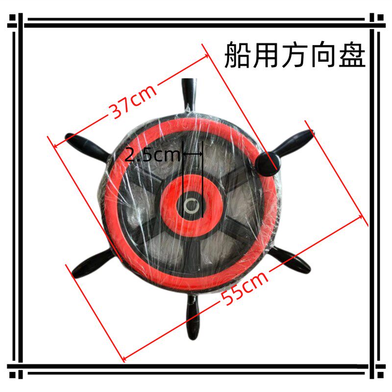船用舵机豪华方向盘尼龙材质 手轮