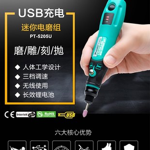 宝工电磨机小型手持打磨机玉石木雕抛光神器雕刻工具PT 06U 5205