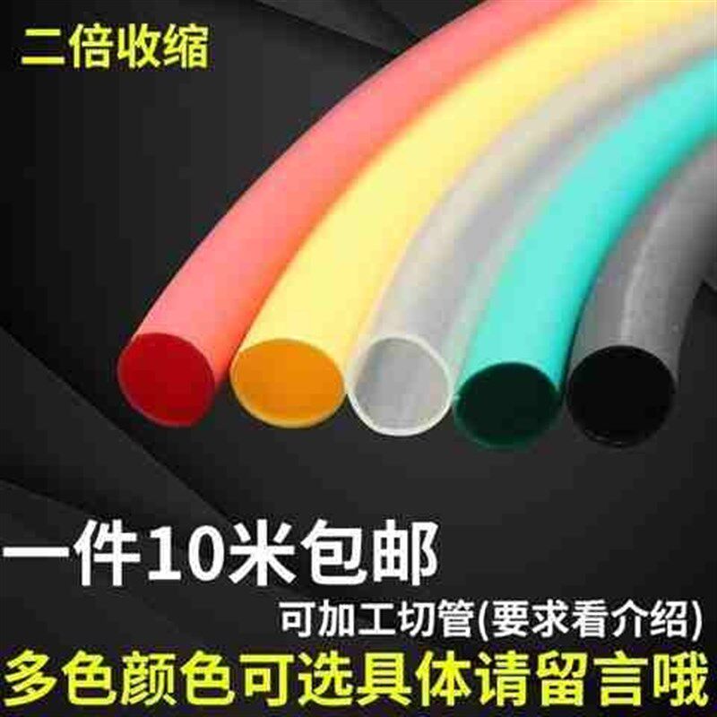 热缩管绝缘套管电工电线热熔收缩管开口保护套热缩管透明套装高s7