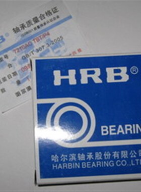 HRB轴承哈尔滨轴承组合滚针轴承ZARN3570TN/P4机床轴承