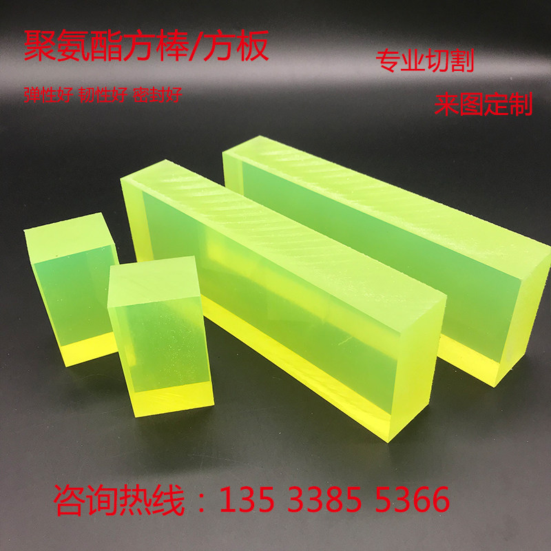 聚氨酯方板 棒材 PU板牛筋板 优力胶板 弹力胶板 减震板 刀模垫板,标准件/零部件/工业耗材,输送带/传送带,淘宝优惠券,粉丝福利购,淘宝优惠卷