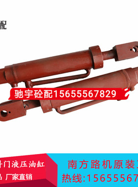 JS3000D1/XD卸料门油缸3方开关门液压油缸南方路机搅拌机站配件