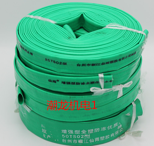 增强型防冻全塑优质水带1寸加厚农用水管/灌溉水带25TS 02型