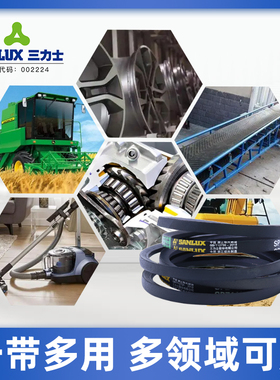 三力士三角皮带橡胶传动带SPZ型500-1463工业电机帆布硬线同步带