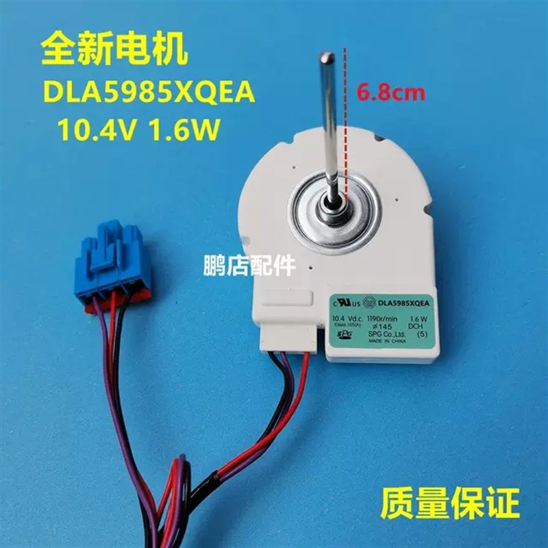 适用于美的冰箱风机BCD516WKM(E)/610WKM/603WKMA风扇电机