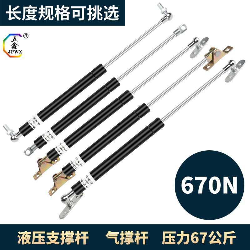 670N67公斤宣传栏液压撑杆机械气弹簧天窗广告牌上翻门气压杆