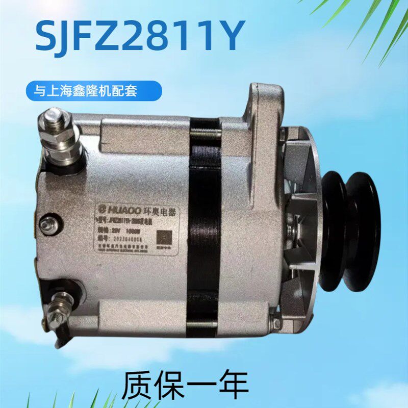 船用上柴鑫隆G128发电机SJFZ2811Y