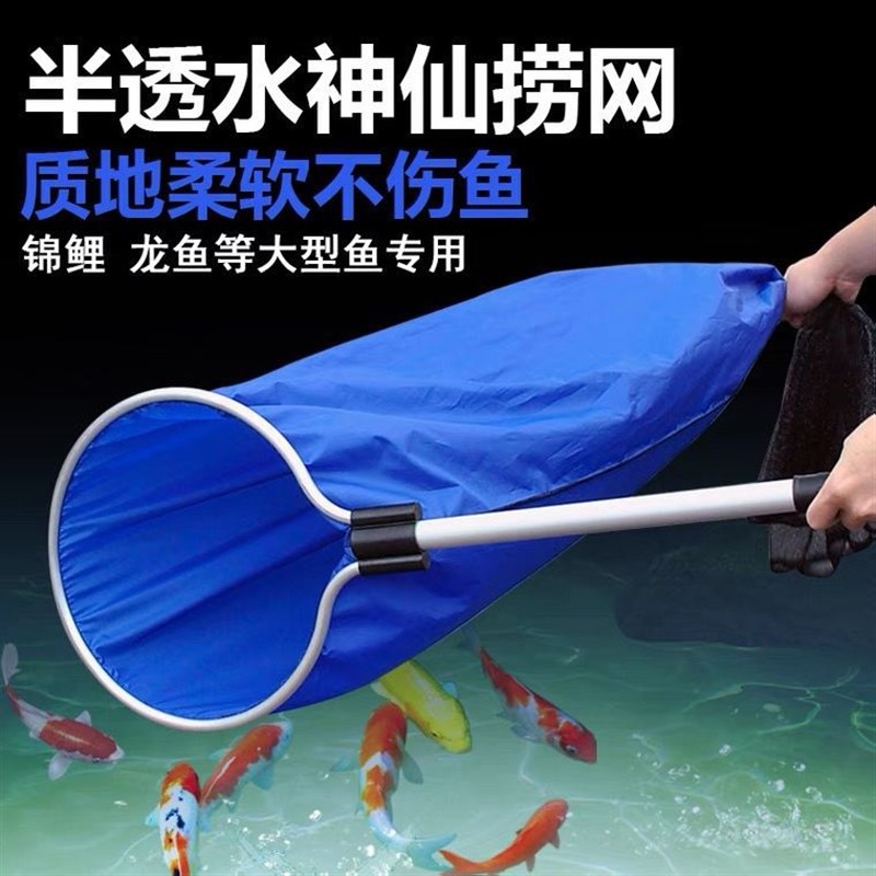 鱼池半透水神仙鱼捞网抄网捞鱼超硬锦鲤场等专用渔捞网鱼网捞鱼