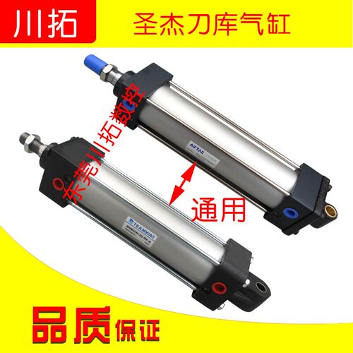圣杰刀库气缸SCLF50X150SCABT40刀库倒刀气缸 BT40圆盘刀库气缸