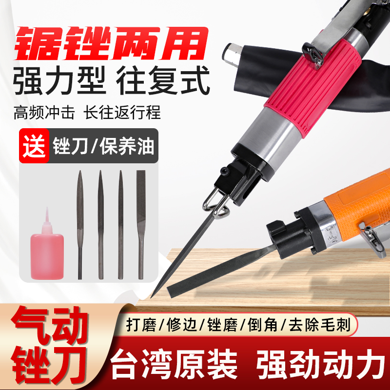 AF-5气动往复锉刀气动修边机AF10风动挫刀镂空毛刺打磨机锯挫两用