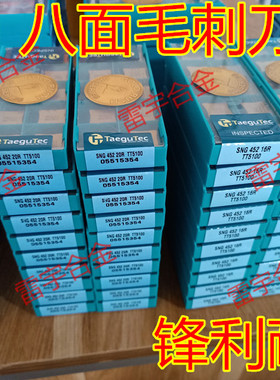 高频焊钢管刮毛刺刮疤八面刀片 SNG452 40R 50R 60R 70R TT5100
