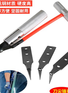 汽车前挡风玻璃拉刀备用刀片拉刀片汽车拉刀刀片汽车玻璃拆卸