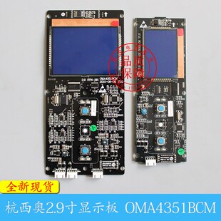 西子优耐德杭州西奥电梯显示板JWZ-1/2.9寸 STN-BH/AH OMA4351BCM
