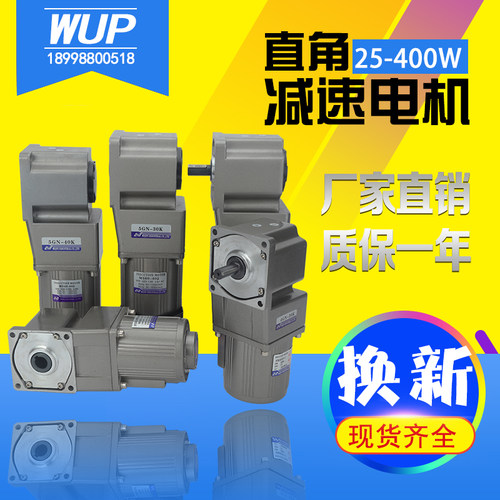 单相220v交流直角减速调速电机变速齿轮中空中实90度转角减速电机